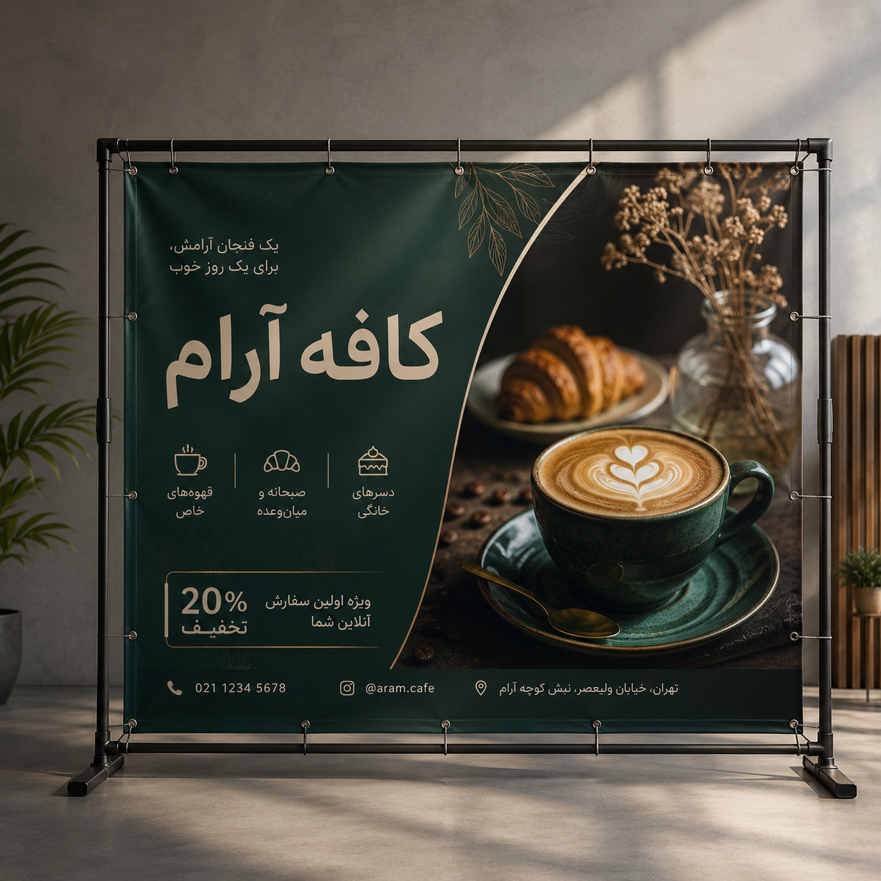 چاپ بنر