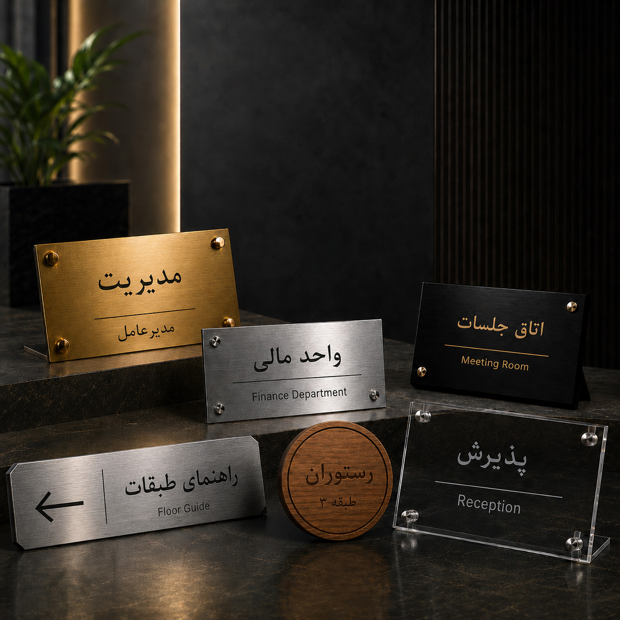 ساخت و چاپ پلاک